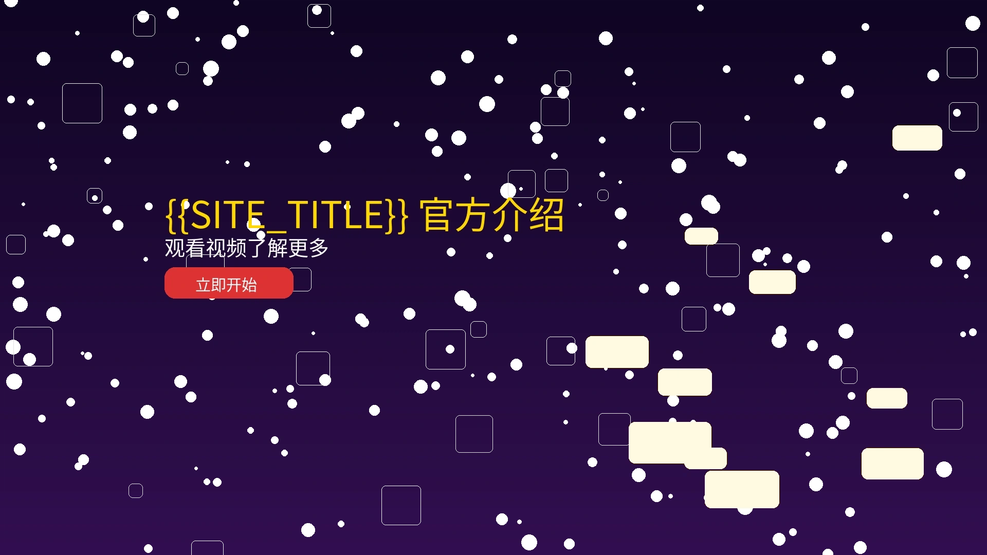 壹号娱乐官方介绍视频缩略图